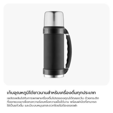 ขวดน้ำสุญญากาศสแตนเลสสตีล BergHOFF รุ่น Essential ทนทาน 1 ลิตร สีดำ 1100250_5